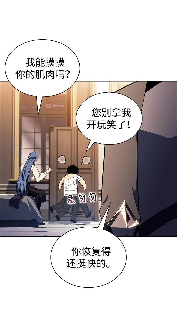 第37话 断尾求生（1） 第100页