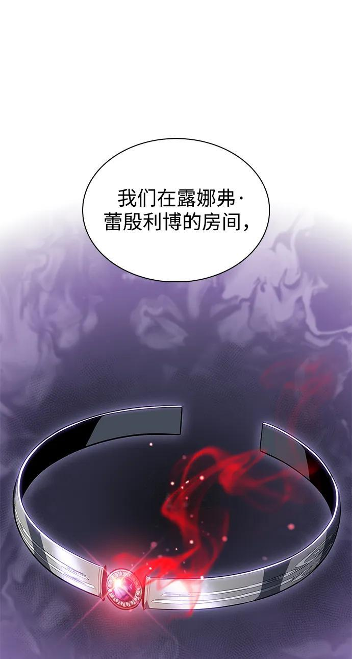 第37话 断尾求生（1） 第107页