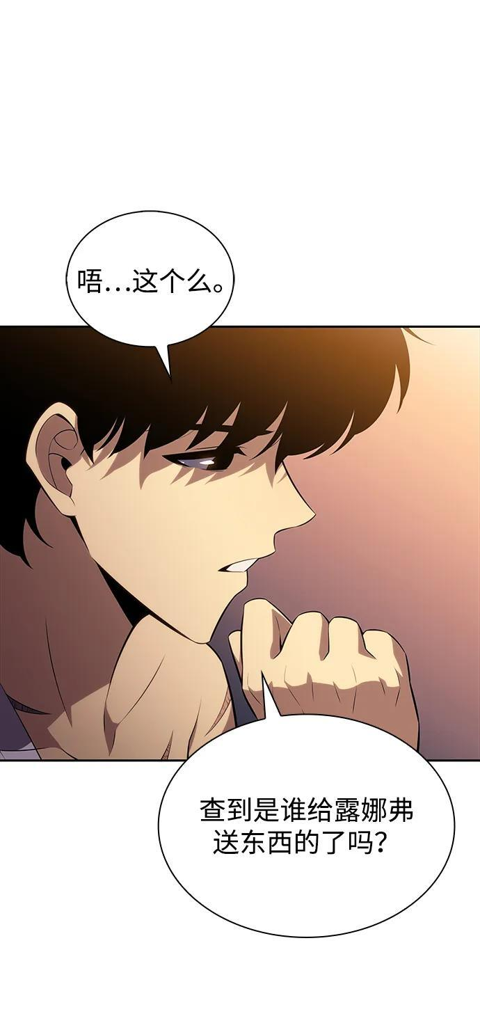 第37话 断尾求生（1） 第111页