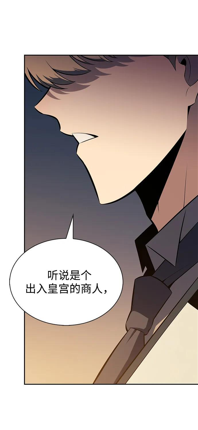 第37话 断尾求生（1） 第112页