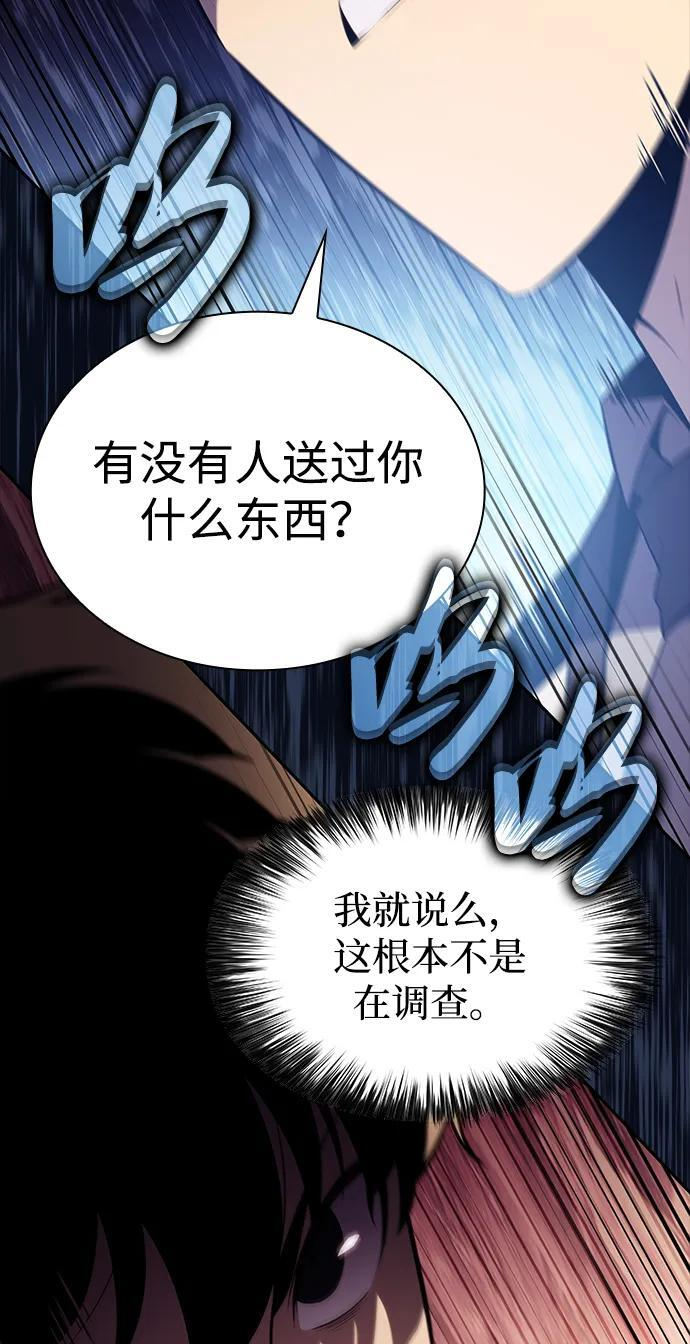 第37话 断尾求生（1） 第115页