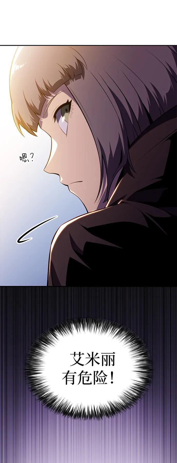 第37话 断尾求生（1） 第119页