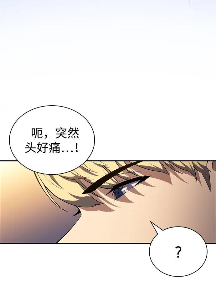 第38话 断尾求生（2） 第5页