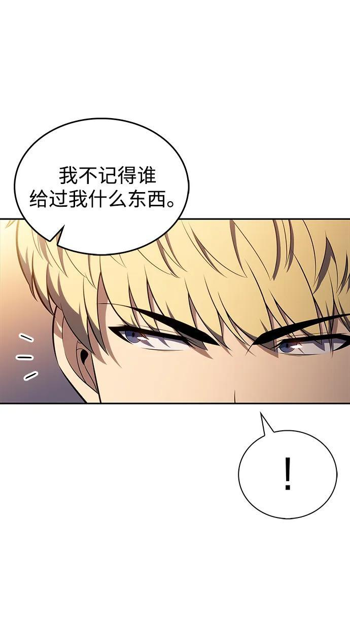 第38话 断尾求生（2） 第9页