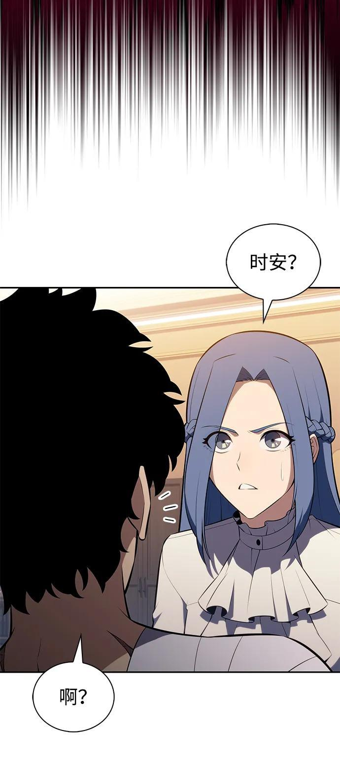 第38话 断尾求生（2） 第15页