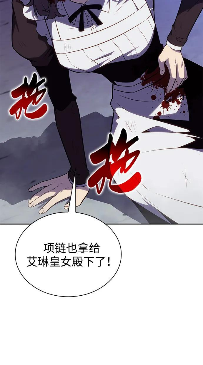 第38话 断尾求生（2） 第21页
