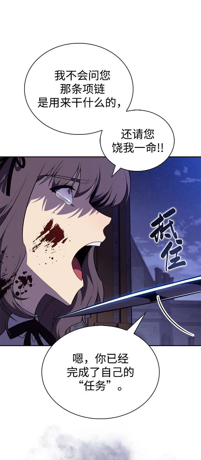 第38话 断尾求生（2） 第22页