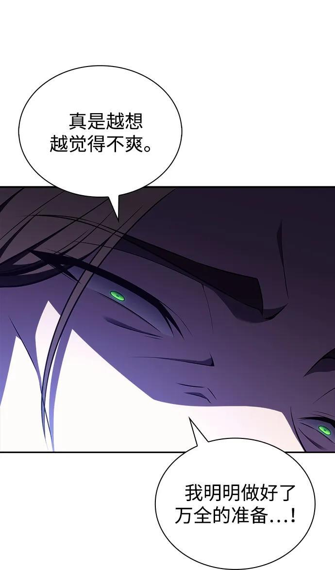 第38话 断尾求生（2） 第25页