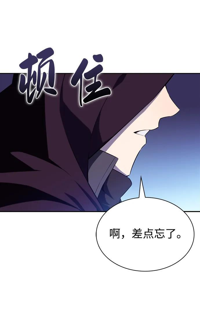 第38话 断尾求生（2） 第29页