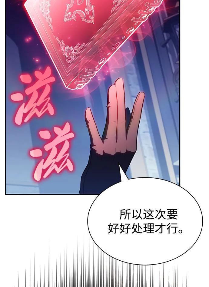 第38话 断尾求生（2） 第31页