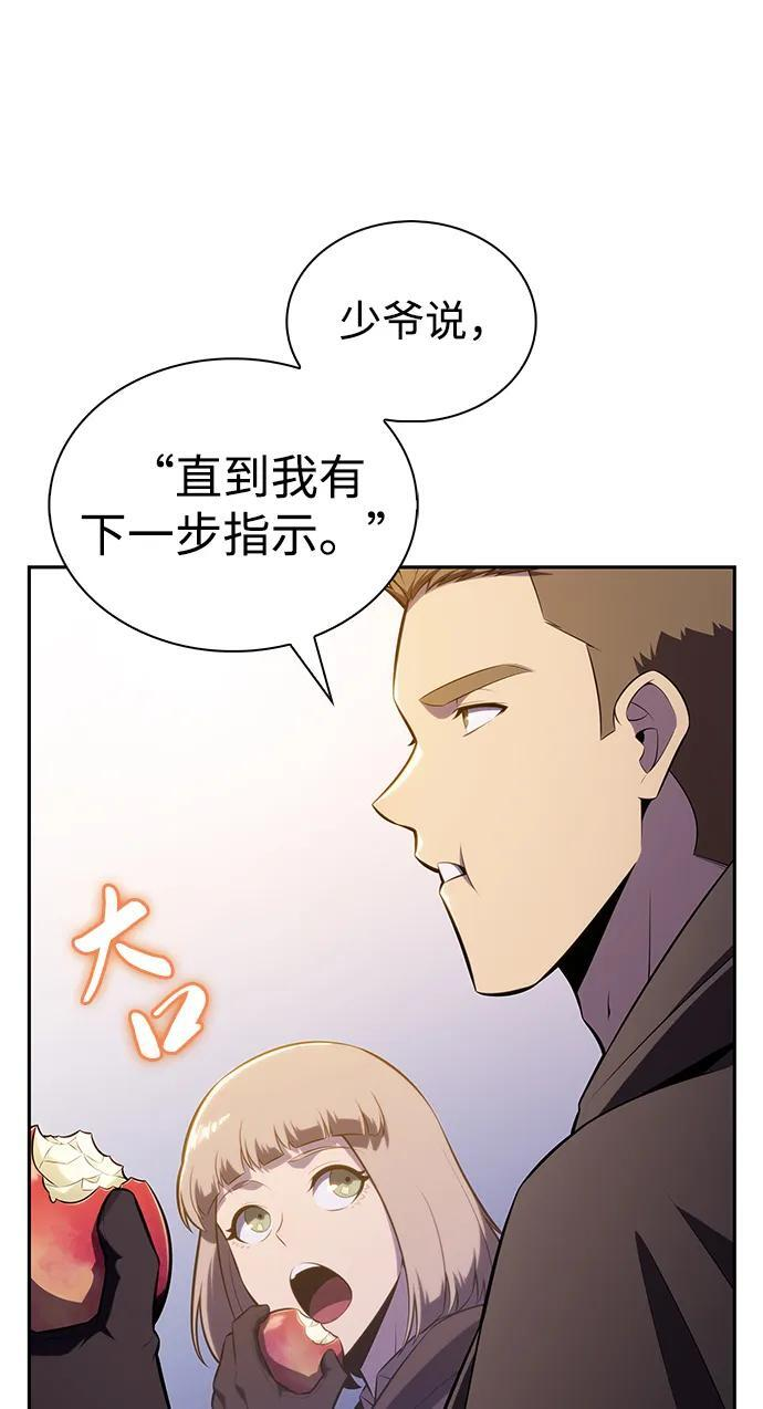 第38话 断尾求生（2） 第43页