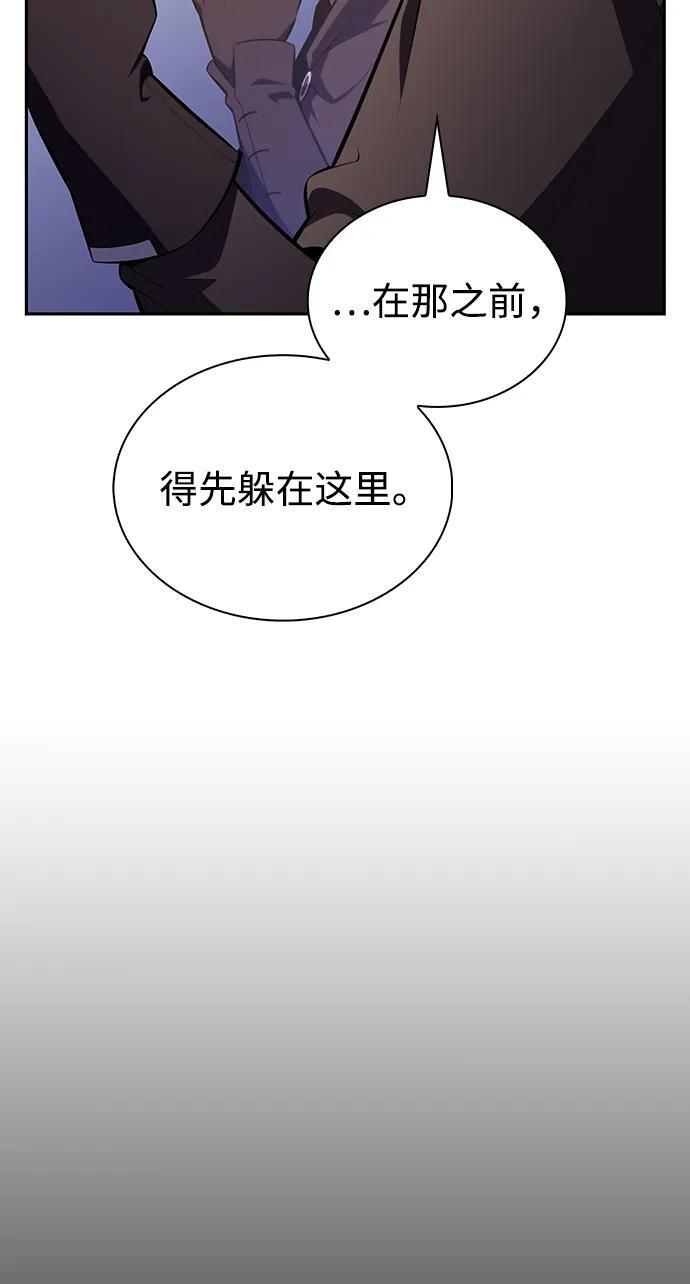 第38话 断尾求生（2） 第44页