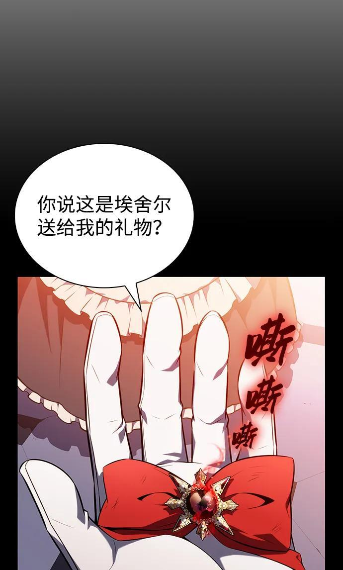 第38话 断尾求生（2） 第45页