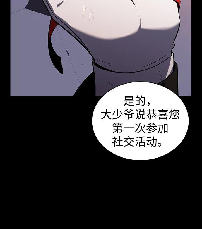 第38话 断尾求生（2） 第46页