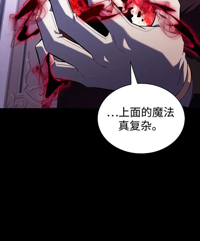 第38话 断尾求生（2） 第48页