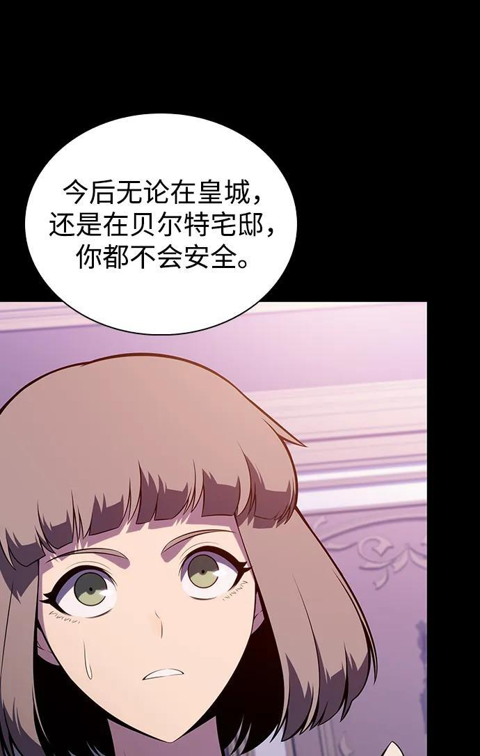 第38话 断尾求生（2） 第50页