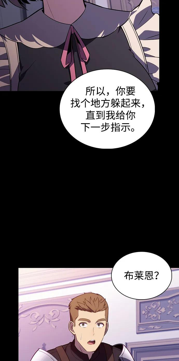 第38话 断尾求生（2） 第51页