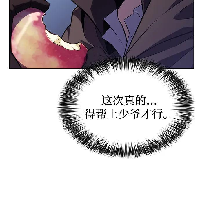第38话 断尾求生（2） 第57页