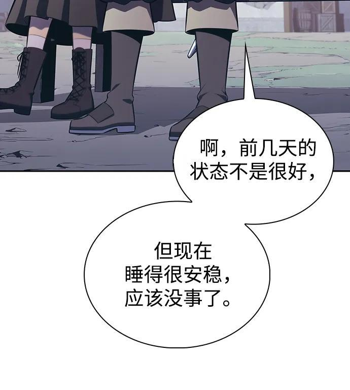 第38话 断尾求生（2） 第59页