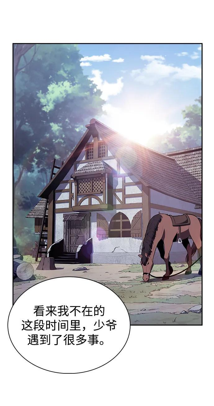 第38话 断尾求生（2） 第60页