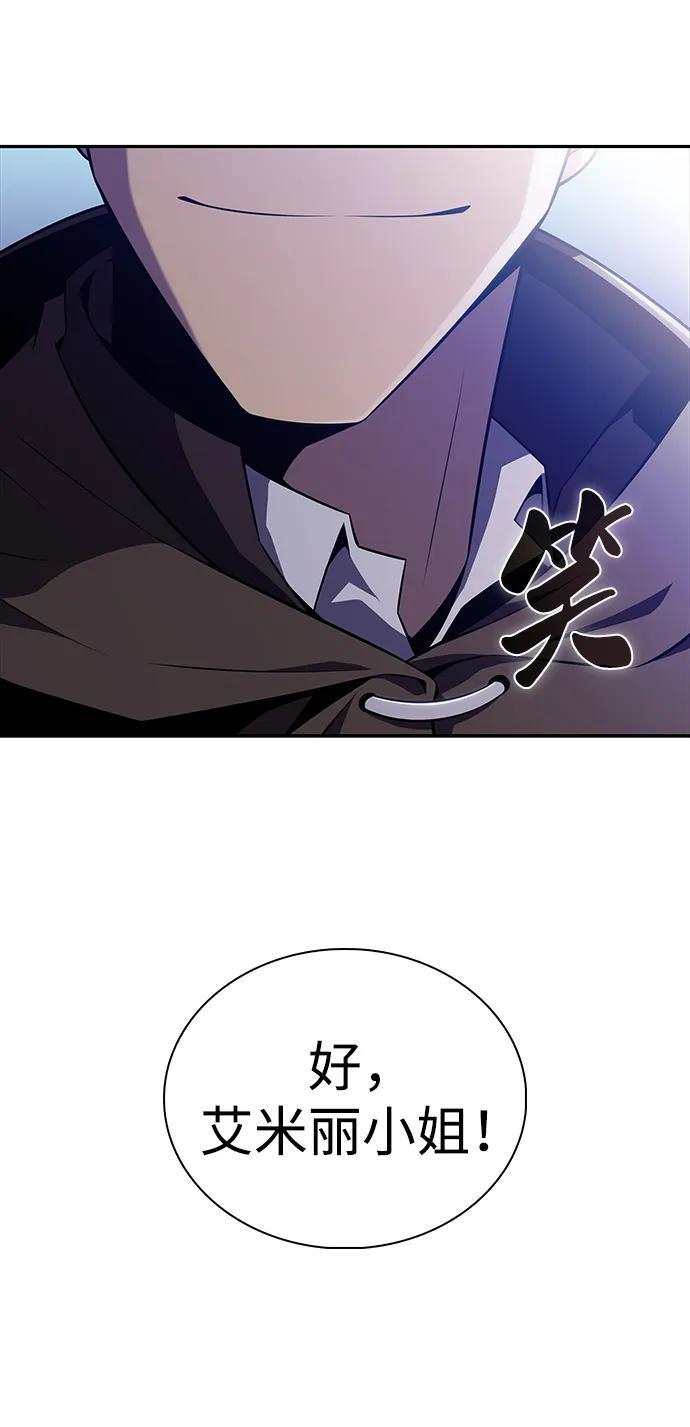 第38话 断尾求生（2） 第68页
