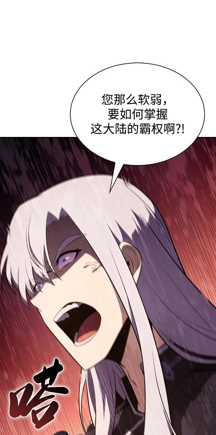 第38话 断尾求生（2） 第73页