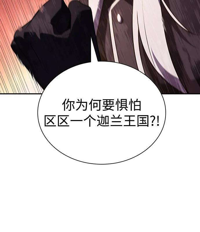 第38话 断尾求生（2） 第74页