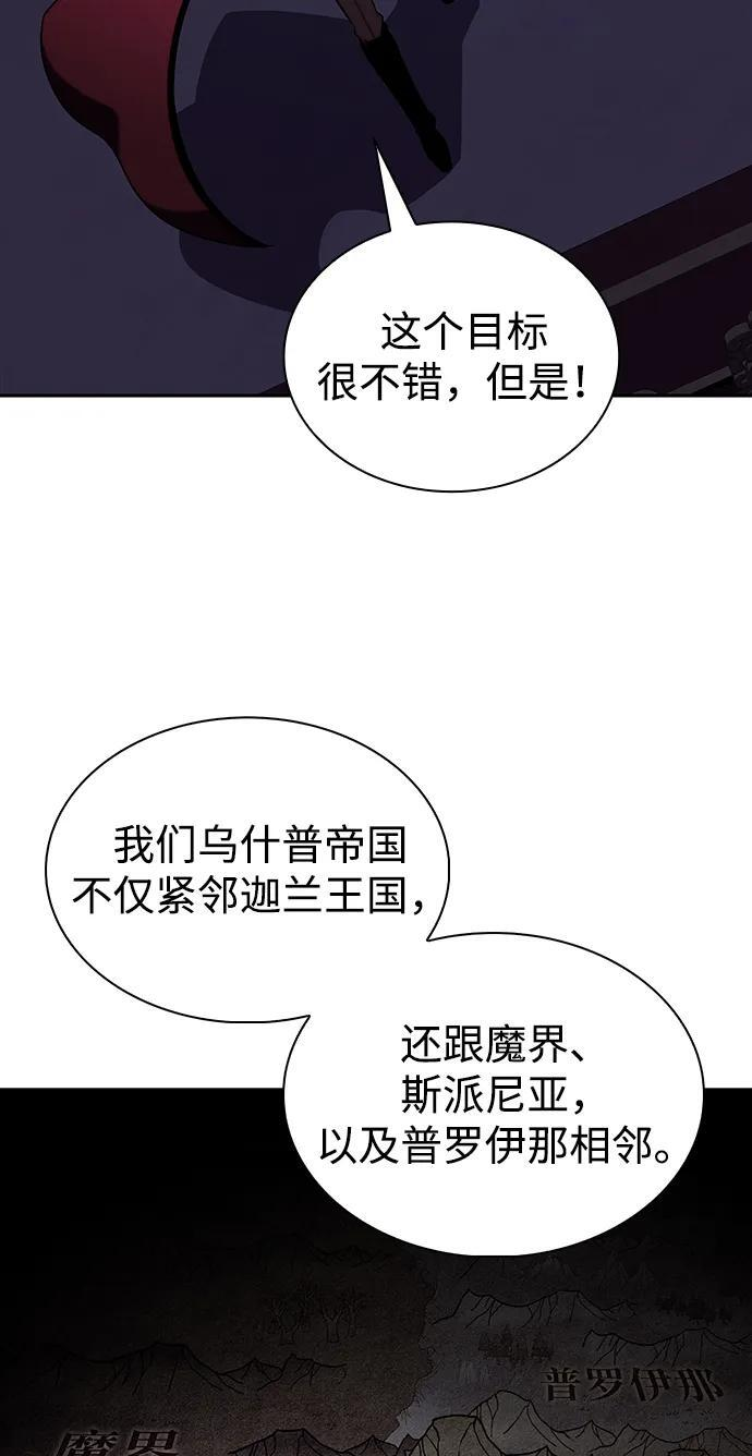 第38话 断尾求生（2） 第77页