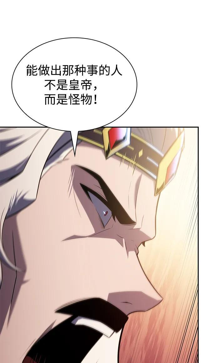 第38话 断尾求生（2） 第81页
