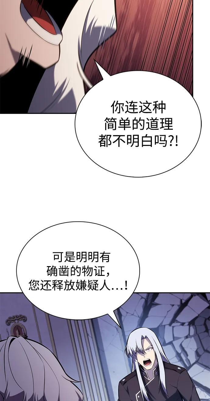 第38话 断尾求生（2） 第82页