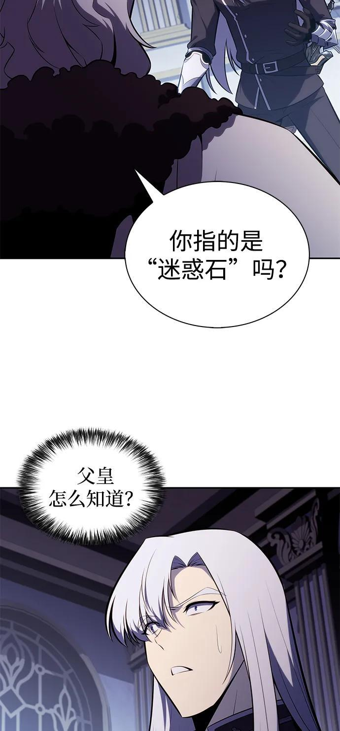 第38话 断尾求生（2） 第83页