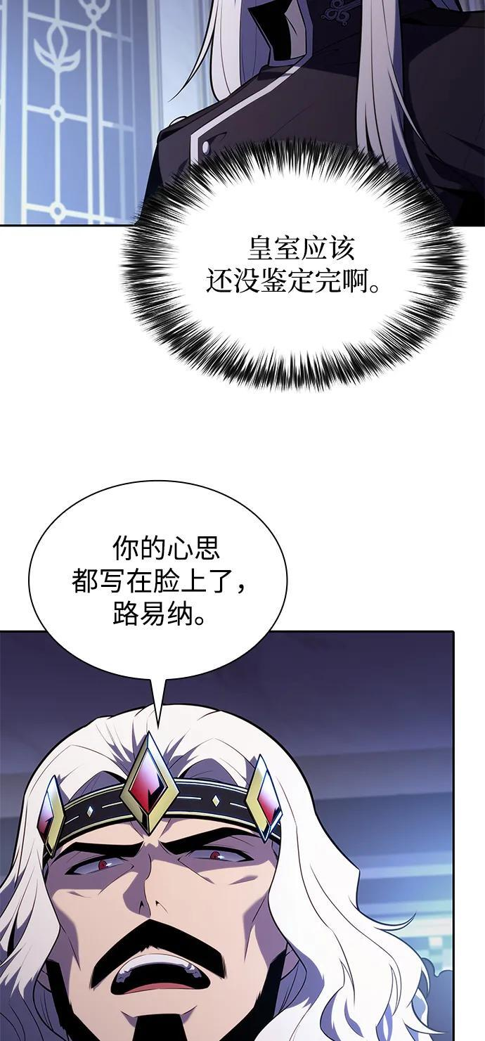 第38话 断尾求生（2） 第84页