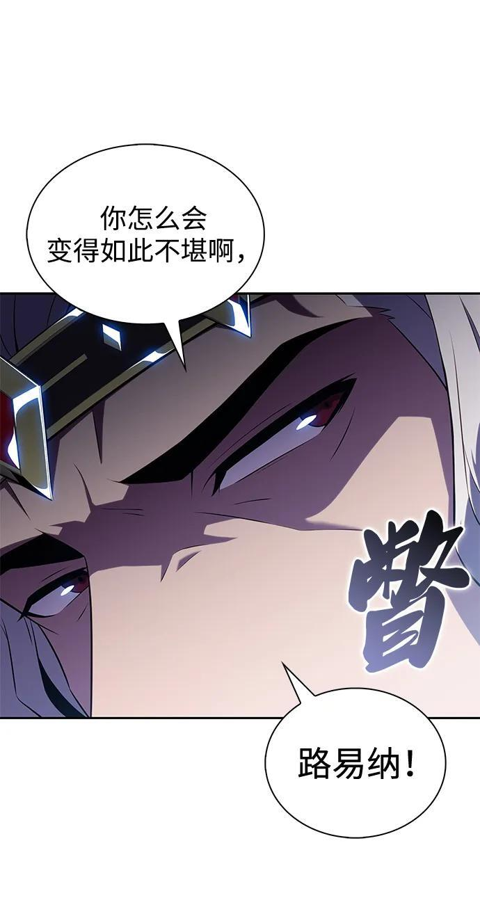第38话 断尾求生（2） 第87页