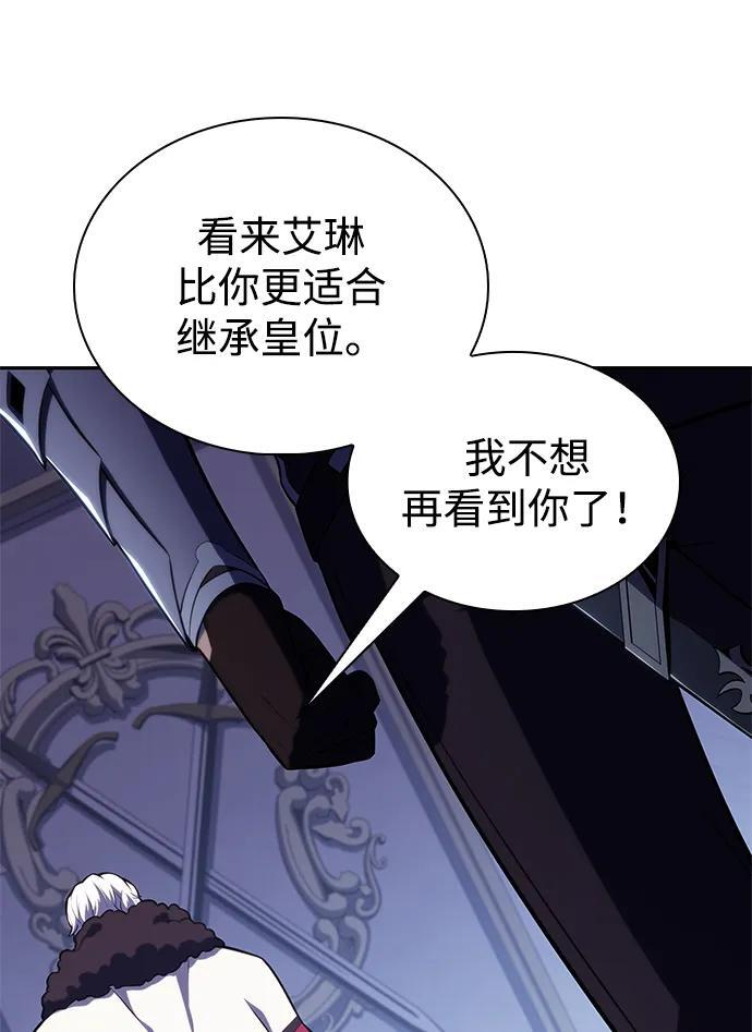 第38话 断尾求生（2） 第88页