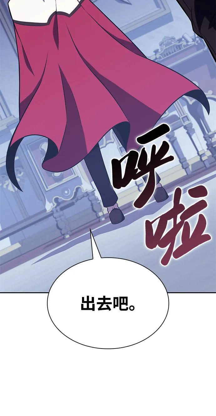 第38话 断尾求生（2） 第89页