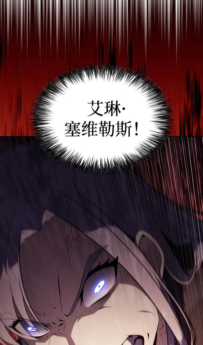 第38话 断尾求生（2） 第92页