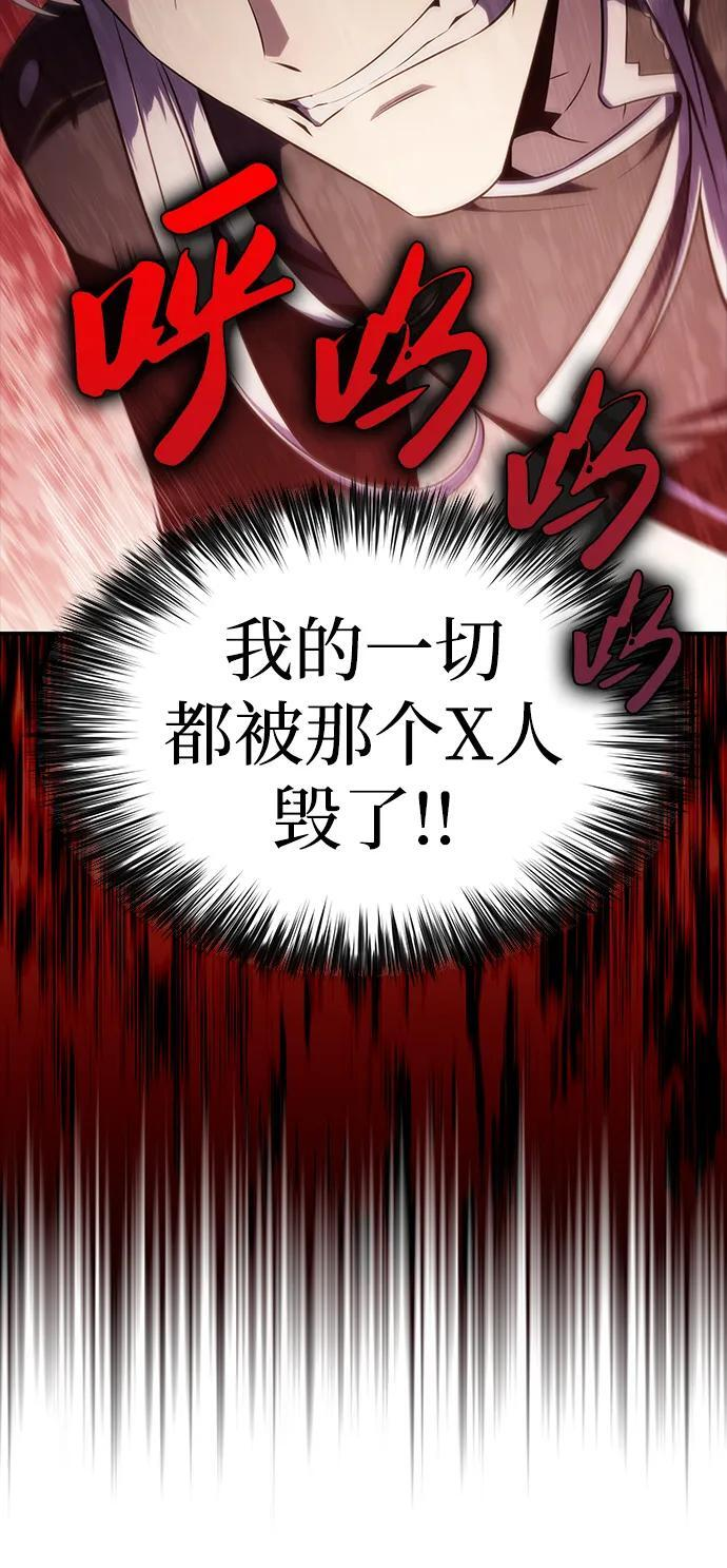 第38话 断尾求生（2） 第93页