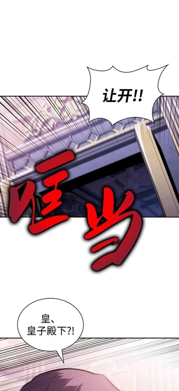 第38话 断尾求生（2） 第96页