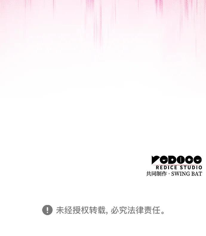 第38话 断尾求生（2） 第105页