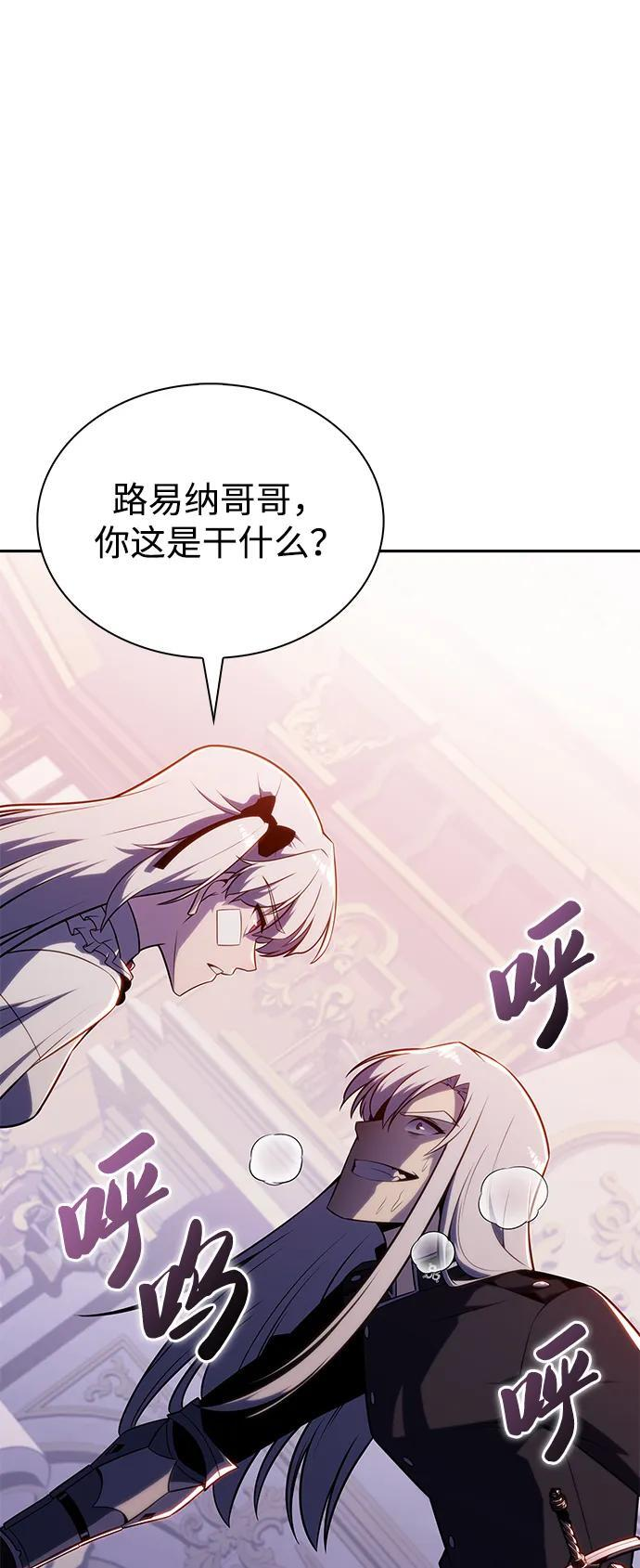 第39话 断尾求生（3） 第2页