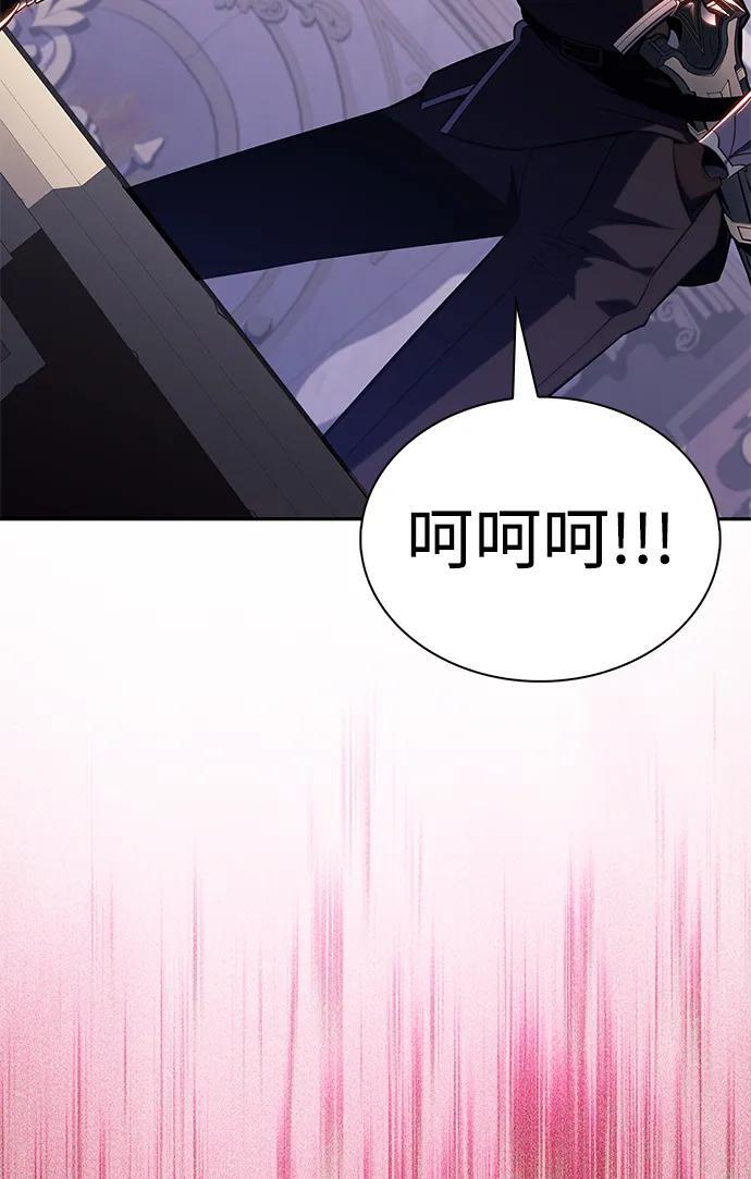 第39话 断尾求生（3） 第3页