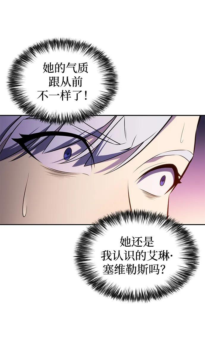 第39话 断尾求生（3） 第14页