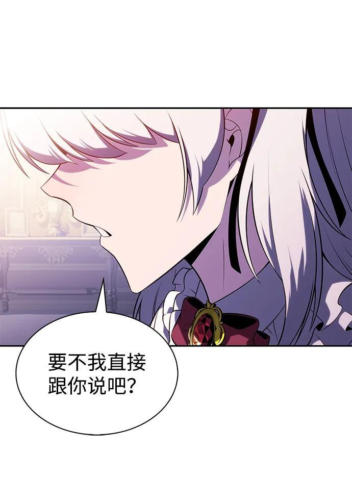 第39话 断尾求生（3） 第15页