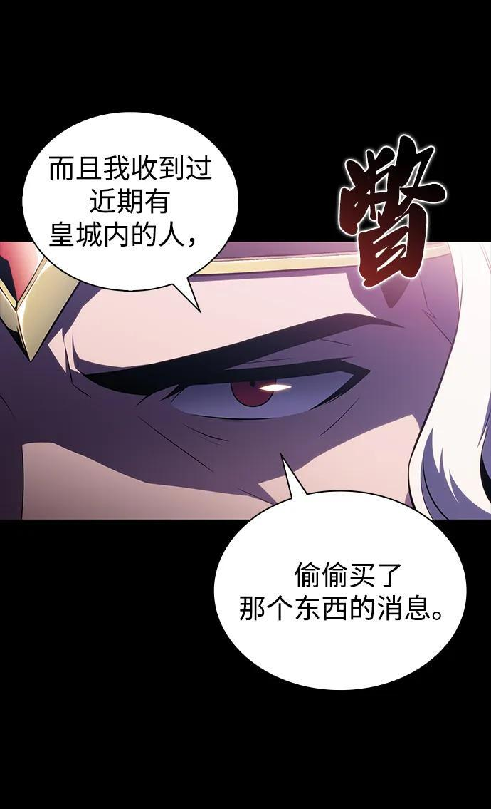 第39话 断尾求生（3） 第24页
