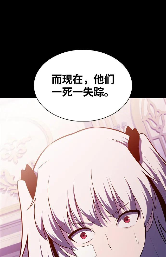 第39话 断尾求生（3） 第26页