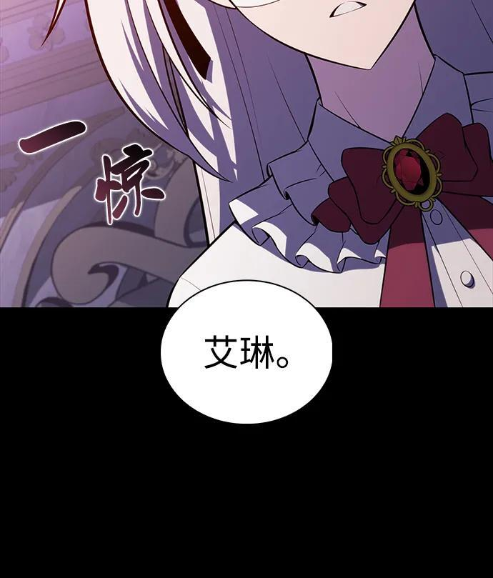 第39话 断尾求生（3） 第27页