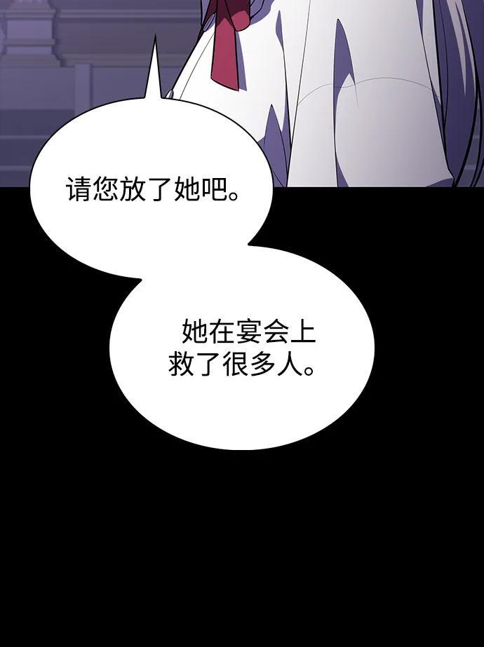 第39话 断尾求生（3） 第32页