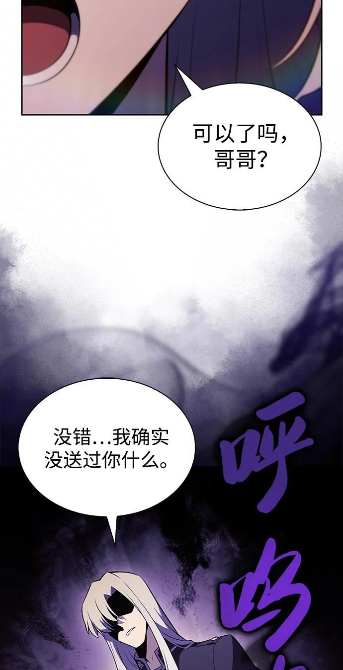 第39话 断尾求生（3） 第37页