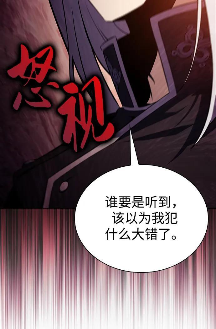 第39话 断尾求生（3） 第40页