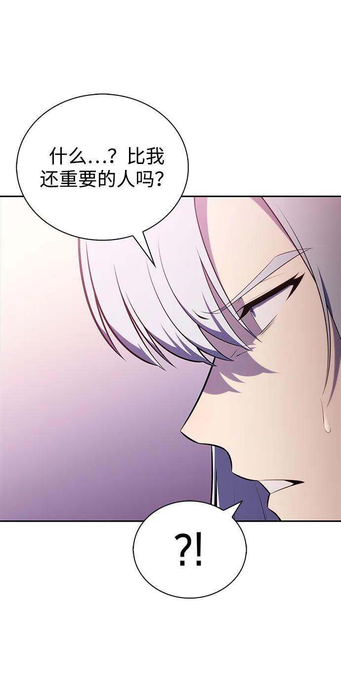 第39话 断尾求生（3） 第42页